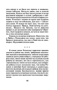 Взгляд из вечности. Книга 2. Дорога